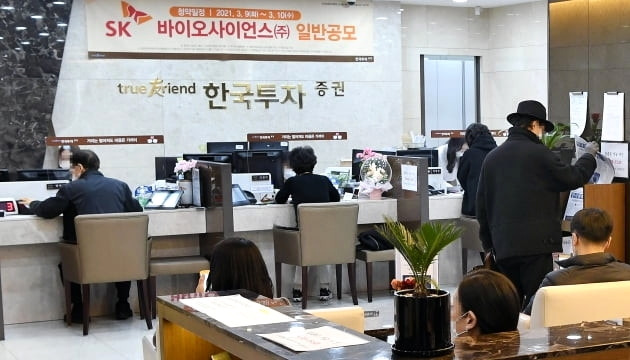 SK바이오사이언스, 증거금 11조 돌파...경쟁률 최고 110대 1 2 ywAAAAAAQABAAACAUwAOw==