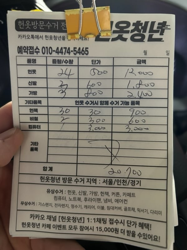 현대해운 해외 이사 후기 한국->미국 730만원 견적, 계약, 컨테이너 업체 찾는 과정