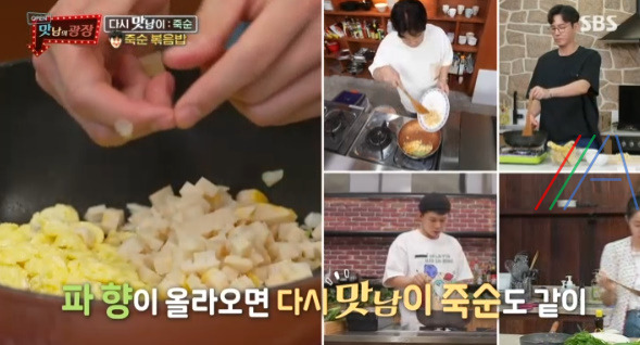 맛남의 광장 죽순 볶음밥, 죽순 아란치니 레시피 만드는법 - 곽동연 16 ywAAAAAAQABAAACAUwAOw==
