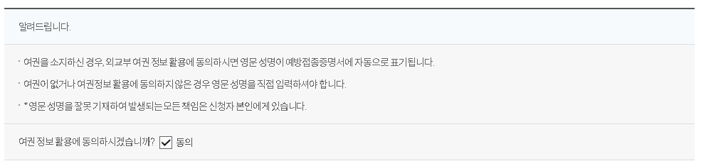 예방접종도우미사이트 팁 자녀예방접종 관리 및 영문 증명서 출력