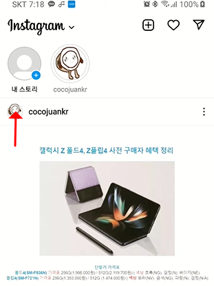 인스타 계정 댓글 제한, 댓글 차단 설정/해제하는 방법 2 ywAAAAAAQABAAACAUwAOw==