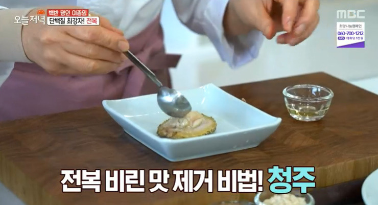 오늘저녁 전복애호박파스타 레시피 만드는법 - 백반 명인 이종임 살과의 전쟁에서 승리하는 한상 4 ywAAAAAAQABAAACAUwAOw==