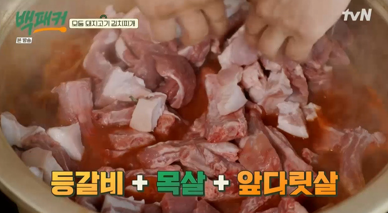 백패커 모둠 돼지고기 김치찌개 레시피 끓이는법 20회 오대환 캠핑요리 10 ywAAAAAAQABAAACAUwAOw==