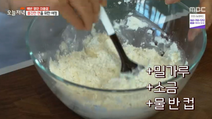 오늘저녁 백반명인 오징어칼국수비빔 레시피 만드는법 - 이종임 불맛 한상 요리 3 ywAAAAAAQABAAACAUwAOw==