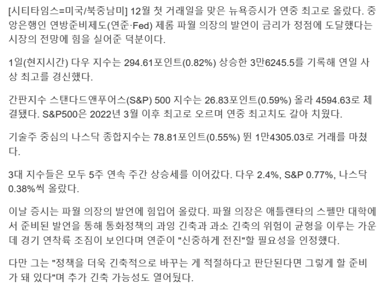 SPLG, 리얼티인컴 줍줍은 계속된다(23.12.01) 2 ywAAAAAAQABAAACAUwAOw==