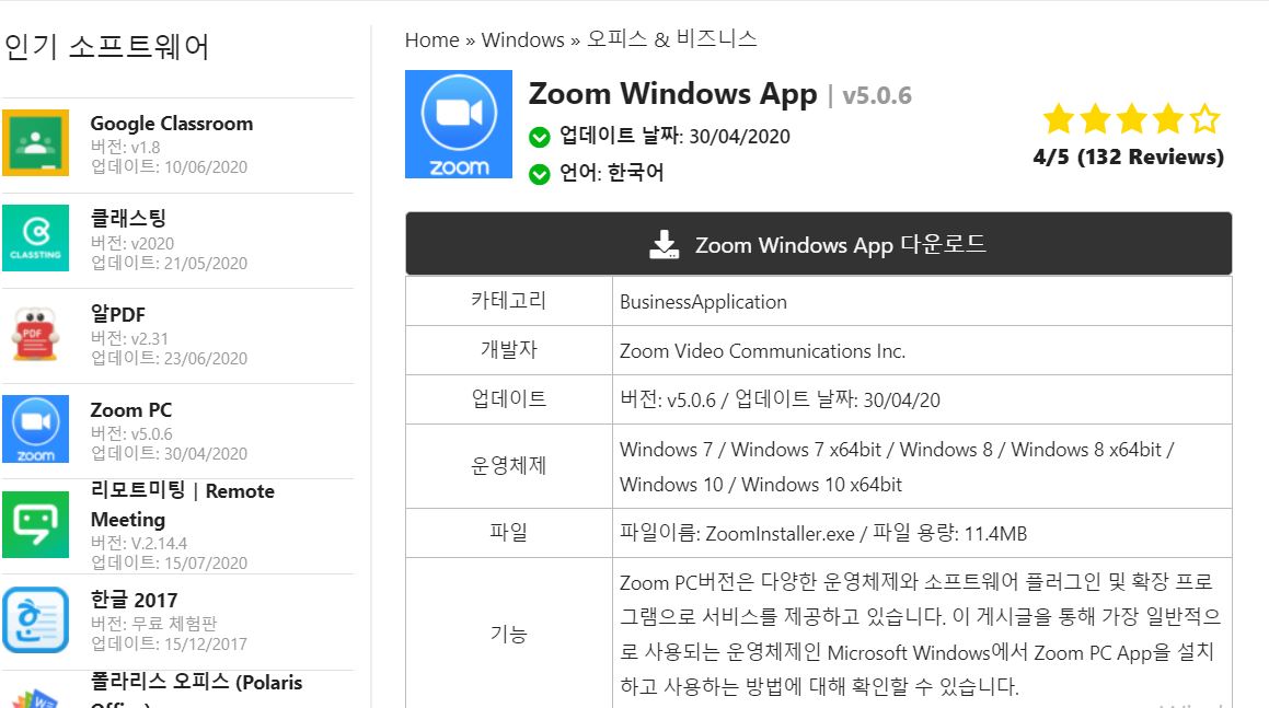 free zoom windows app download for pc