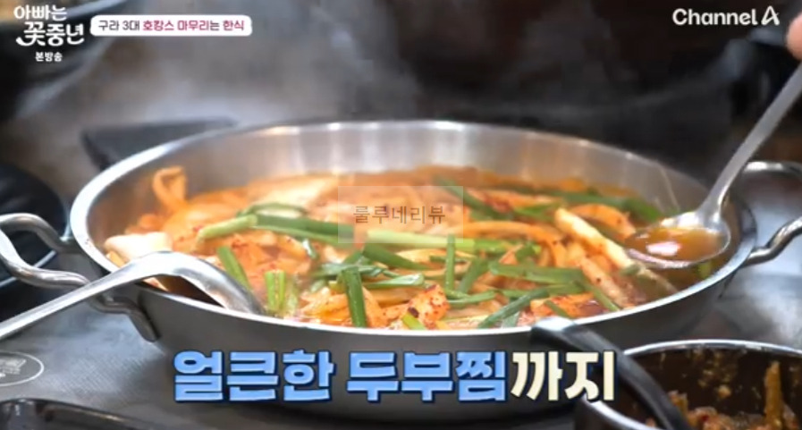 아빠는 꽃중년 구라 3대 호캉스 마무리는 한식, 보리밥, 두부찜, 청국장 먹은 식당 어디? 5 ywAAAAAAQABAAACAUwAOw==
