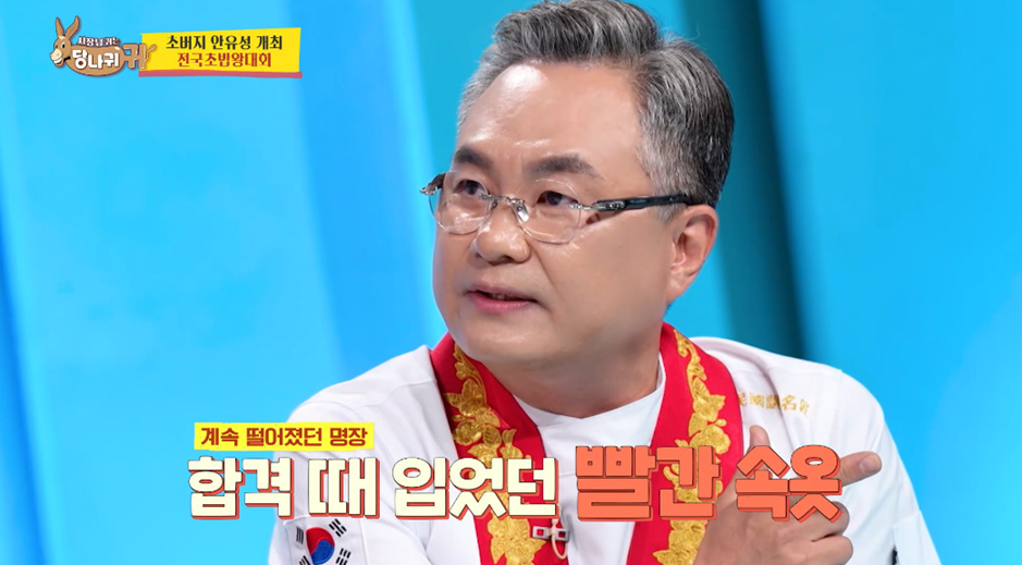입던 속옷 제자에게 선물한 명장 안유성.jpg | 인스티즈
