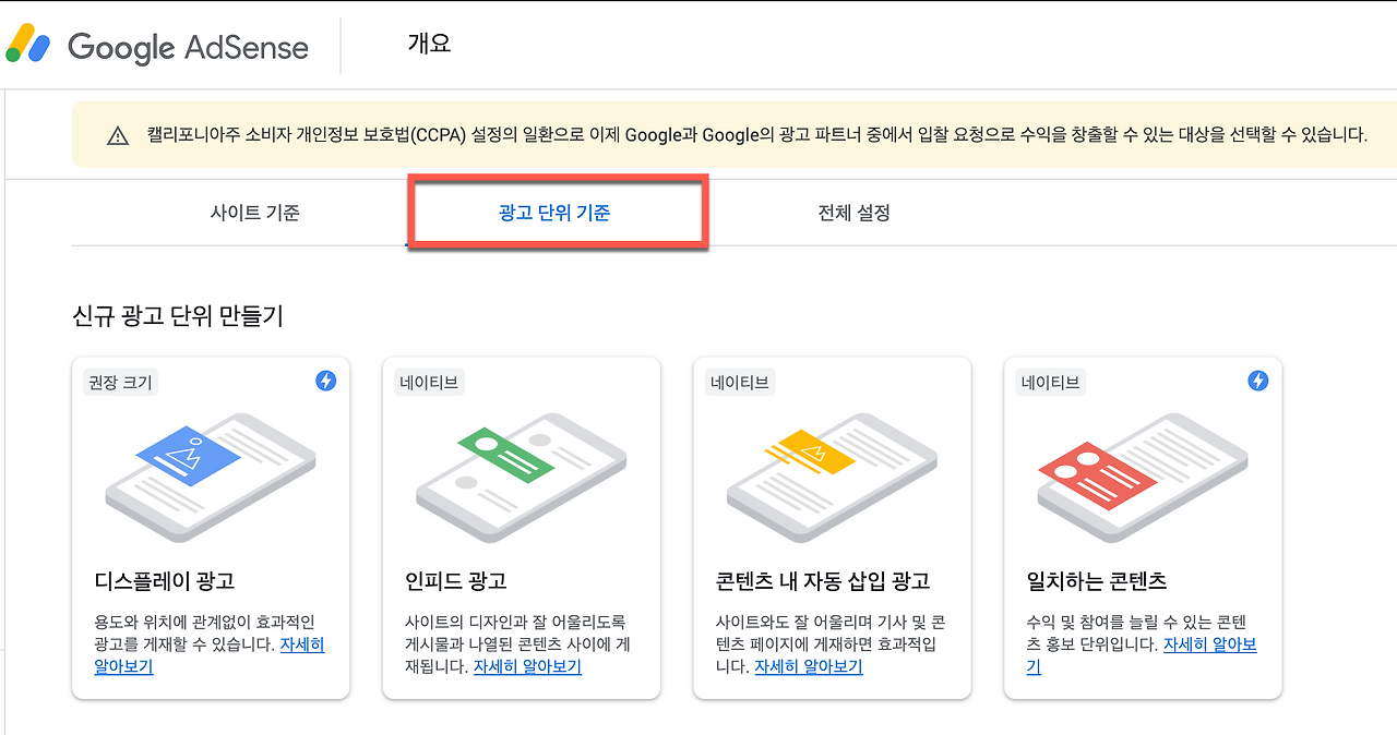 티스토리 애드센스 수동 광고 넣는 방법 / 월수익 1000달러 / 구글 수익 증대화 4 ywAAAAAAQABAAACAUwAOw==