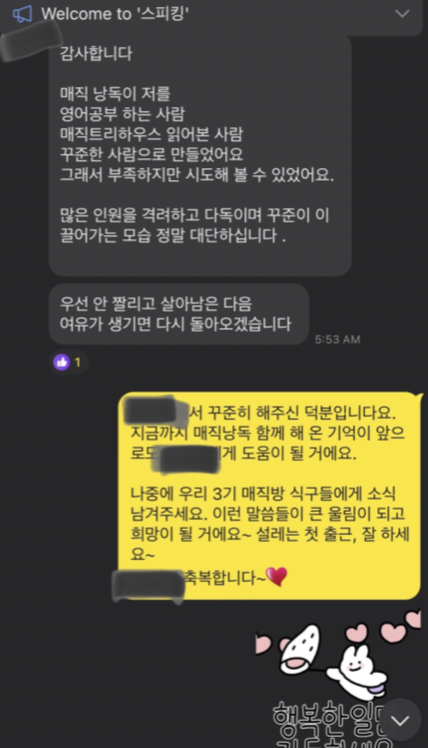 매직낭독 3기 후기 매직방식구들의 진학과 취업소식 2 ywAAAAAAQABAAACAUwAOw==