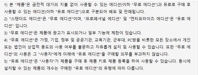 반디집 다운로드 방법 및 설치, 설정 방법 4 ywAAAAAAQABAAACAUwAOw==