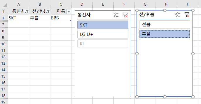 엑셀 데이터 관리를 위한 슬라이스 기능 사용하기 4 ywAAAAAAQABAAACAUwAOw==