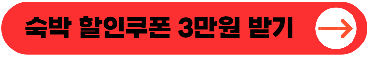 대전 숙박페스타 9월 추천 여행지 - TOP5 제주닷컴 혜택