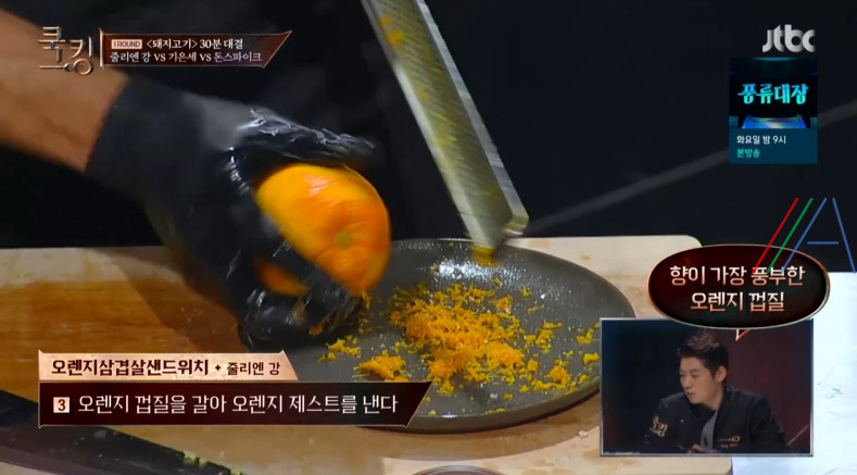 쿡킹 줄리엔강 오렌지삼겹살샌드위치 레시피 만드는법 2회 돼지고기 1라운드 B조 예선 6 ywAAAAAAQABAAACAUwAOw==
