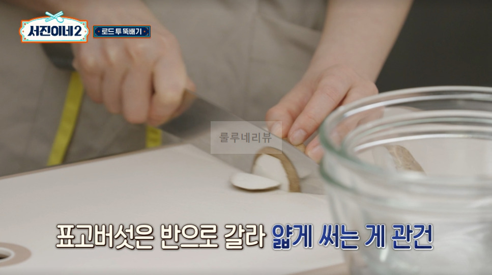 서진이네2 돌솥비빔밥 레시피 - 방송 레시피 그대로, 변형없음! 건강하고 고소한 돌솥비빔밥, 로드 투 뚝배기 9 ywAAAAAAQABAAACAUwAOw==