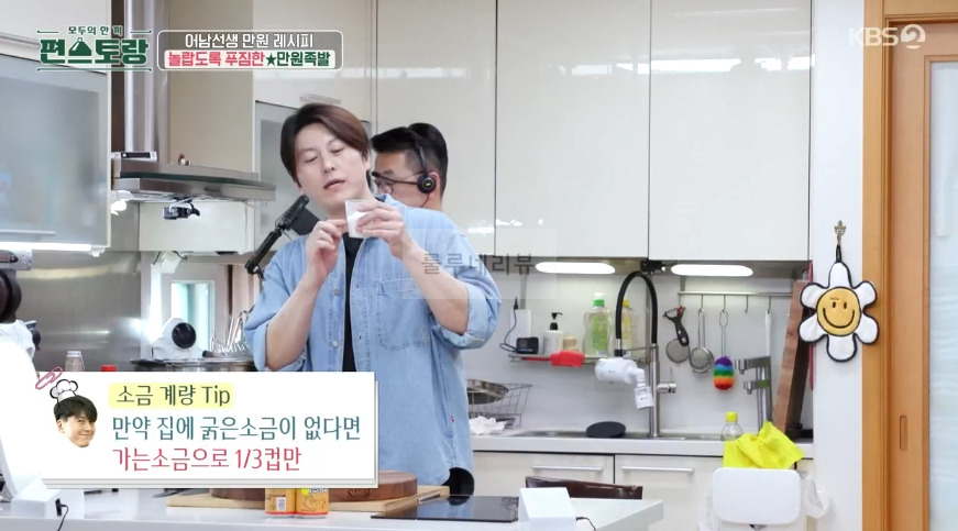편스토랑 어남선생 만원족발 레시피 - 류수영 만원 레시피 수정과 족발 만들기, 새우젓 소스, 족발양념 19 ywAAAAAAQABAAACAUwAOw==