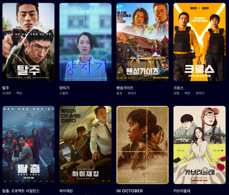 Online service offering free access to films and series about business tycoons