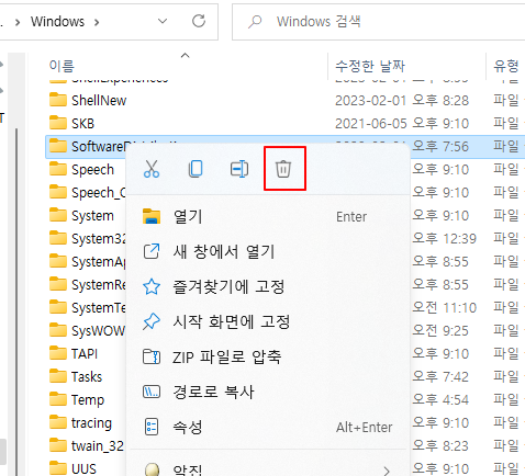 윈도우11 업데이트 오류 발생시 손상된 파일 저장된 폴더 삭제 방법 3 ywAAAAAAQABAAACAUwAOw==