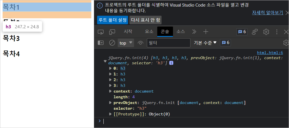 콘솔에서 요소 찾기