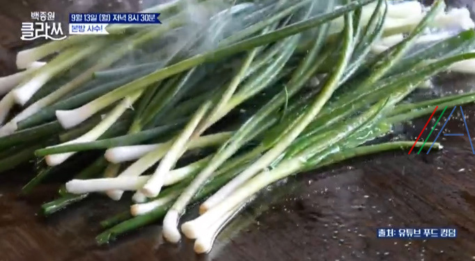 백종원 클라쓰 파전, 해물파전 만들기 만드는 법 레시피 4 ywAAAAAAQABAAACAUwAOw==