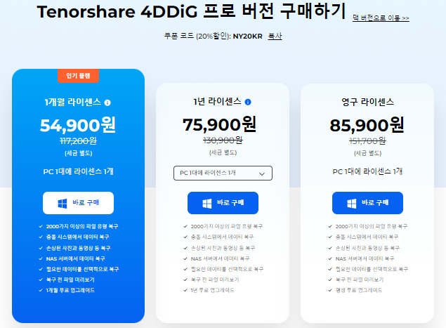 외장하드 데이터 복구, SD카드, 블랙박스 카드 복구 방법 (포디딕 SW) 10 ywAAAAAAQABAAACAUwAOw==