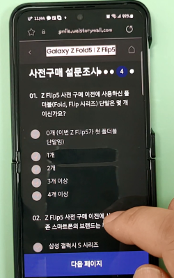 갤럭시 폴드5 플립5 사전예약 사은품 신청 및 쿠폰 번호 확인하는 방법 9 ywAAAAAAQABAAACAUwAOw==