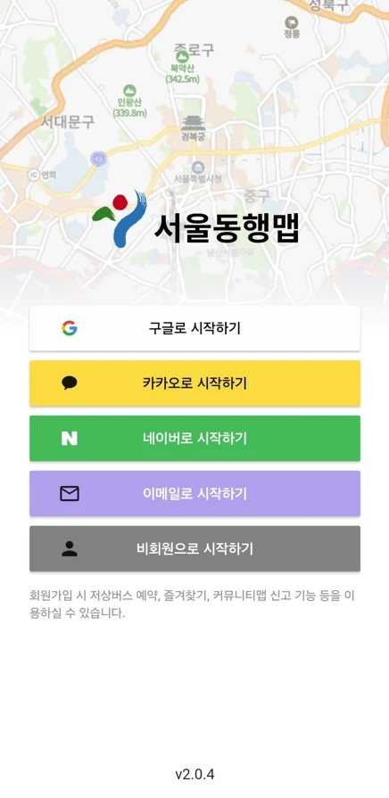서울동행맵사용법