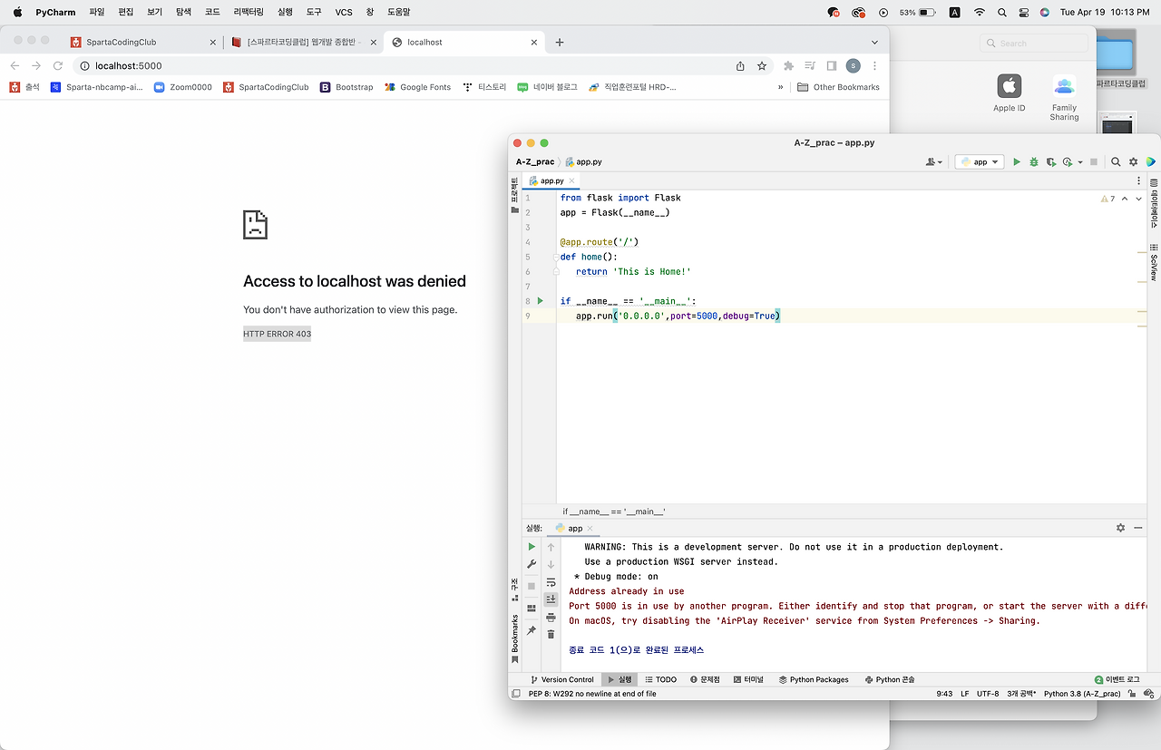 Localhost:5000 | HTTP ERROR 403 | Flask 패키지를 설치했는데 연결이 안돼요