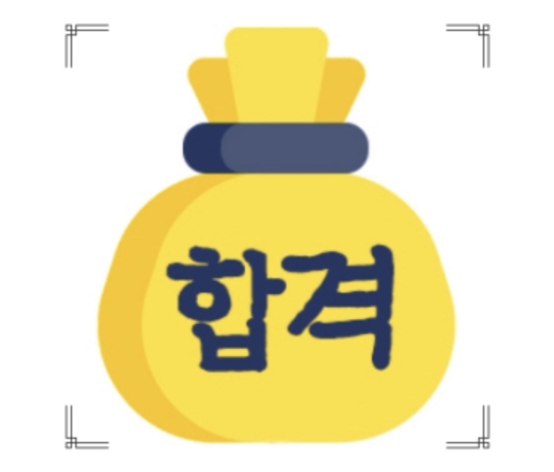 2023 "복주머니 테스트" MBTI 아직도 안해보셨나요? 2 ywAAAAAAQABAAACAUwAOw==
