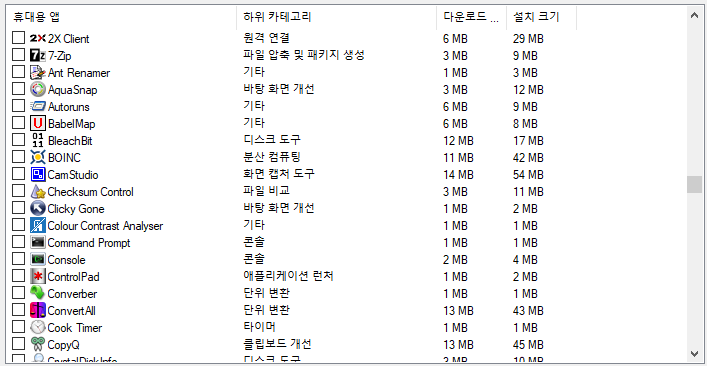 Portable Apps 사용 가능한 프로그램 14 ywAAAAAAQABAAACAUwAOw==