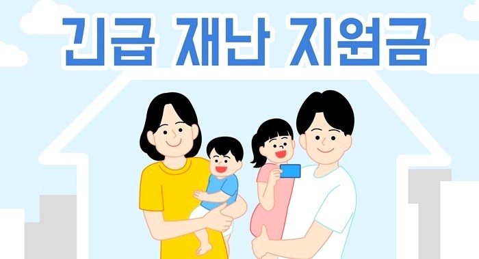 34조 추경 통과.. 국민재난지원금,저소득층소비플러스자금(10만원),희망회복자금 받는다. 4 ywAAAAAAQABAAACAUwAOw==