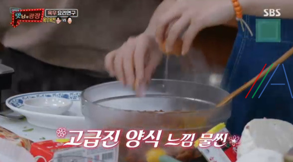 맛남의 광장 육우 슈 파르시 레시피 만드는 법 11 ywAAAAAAQABAAACAUwAOw==