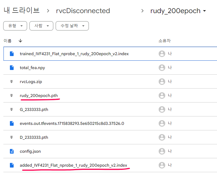 [Colab] RVC V2 목소리(노래) 모델 학습 튜토리얼