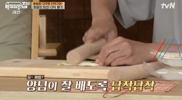 바퀴달린집2 고추장 더덕구이 & 양념장 레시피 만드는 법 - 성동일 2 ywAAAAAAQABAAACAUwAOw==