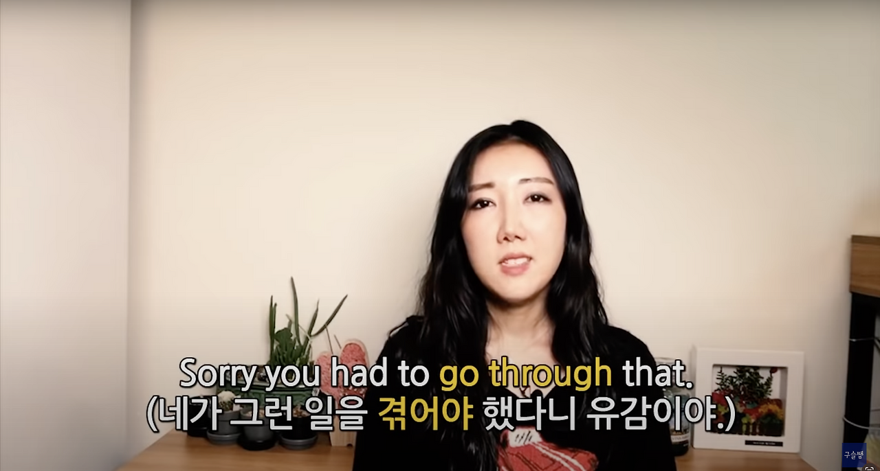 Go 6가지 영어 표현, Go over, Go through, Go with, Go on 7 ywAAAAAAQABAAACAUwAOw==