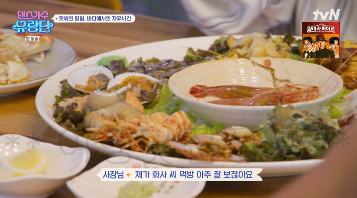 댄스가수유랑단 화사 물회 횟집, 가자미 미역국, 모둠회 사러 간 곳 어디? 해산물 모둠 먹방 9회 1 ywAAAAAAQABAAACAUwAOw==