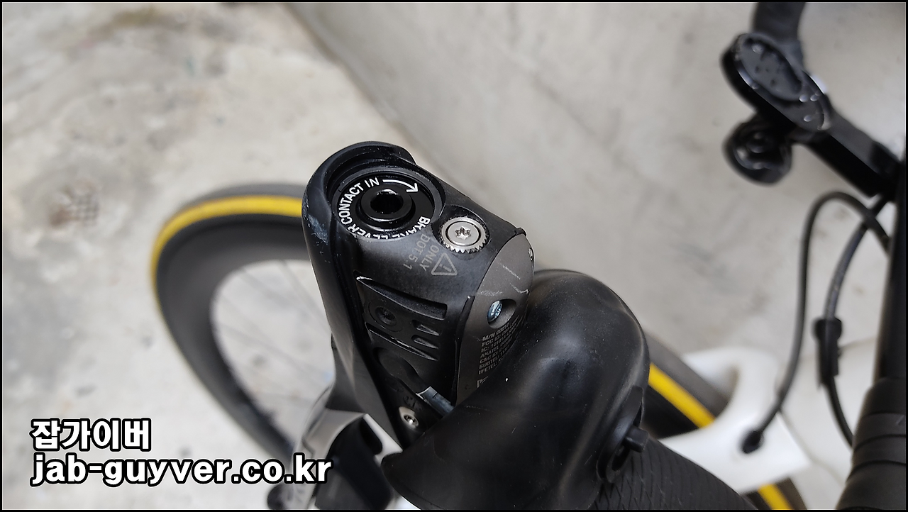 자전거 전손처리