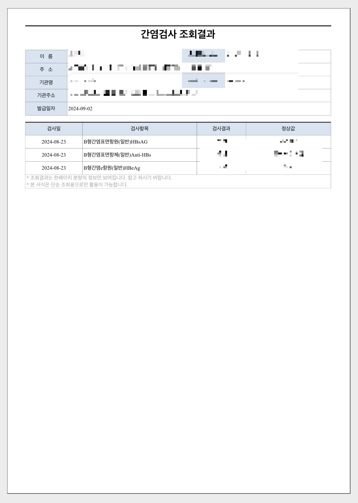 임신 6주, 8주에 해야 할 일! (은평구 보건소 임산부 등록 & 초기 검사 필수 정보)