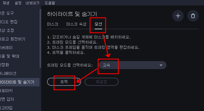 움직이는 영상에 모션 트래킹 모자이크 적용하기 (모바비) 1 ywAAAAAAQABAAACAUwAOw==