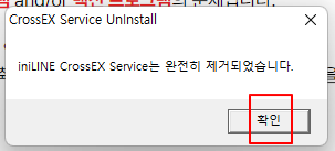 윈도우11 노트북 PC 느려짐의 원인이 되는 금융보안 프로그램 한꺼번에 삭제하는 방법 (구라제거기) 8 ywAAAAAAQABAAACAUwAOw==