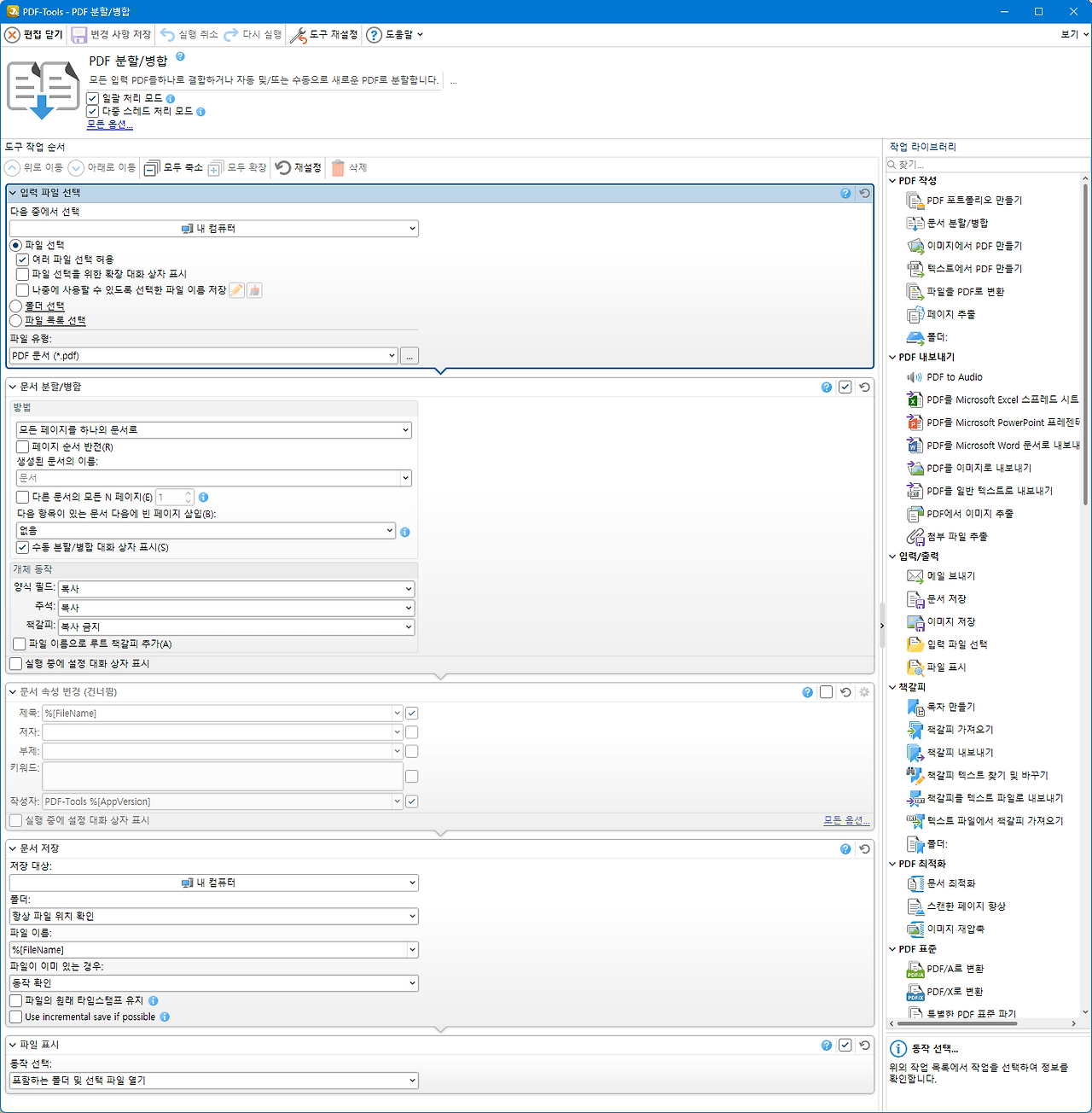 Pdf xchange pdf tools