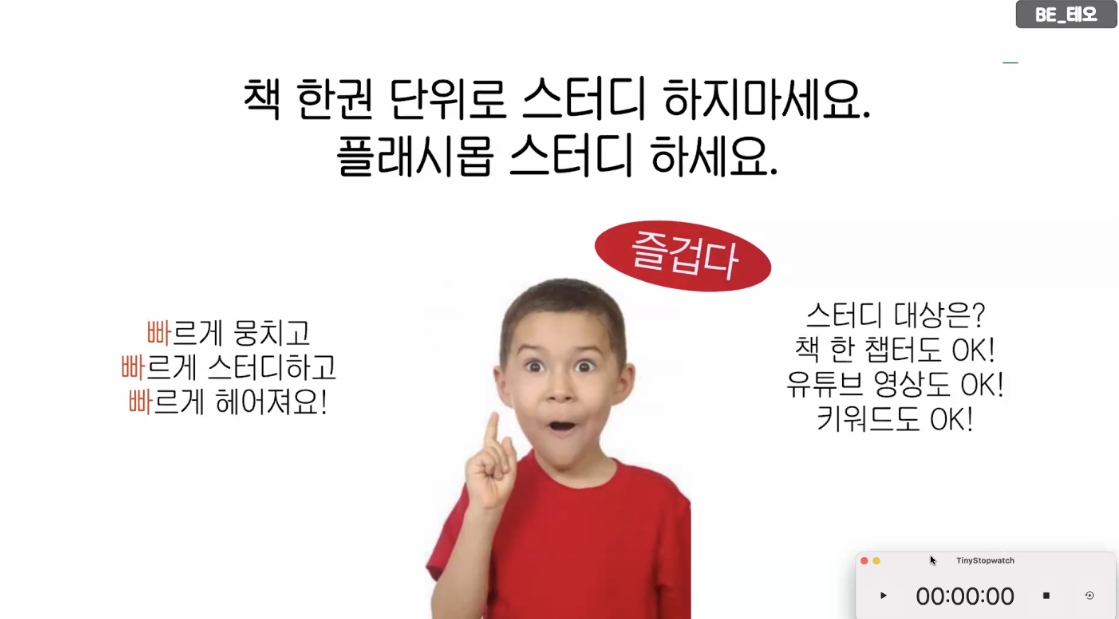 테오의 2분 기획안