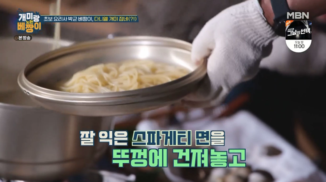 개미랑 노는 베짱이 박군 동죽 막걸리 봉골레 레시피 만드는법 3 ywAAAAAAQABAAACAUwAOw==