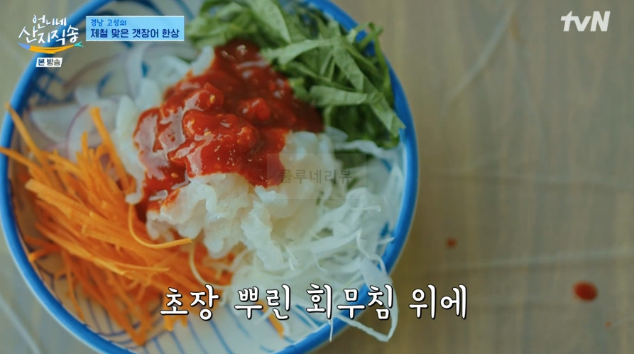 언니네 산지직송 고성 갯장어 한상, 갯장어회 갯장어구이 장어탕 항구 식당 위치 - 하모회 하모구이 샤브샤브 11 ywAAAAAAQABAAACAUwAOw==