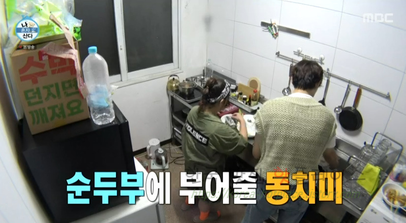 나혼자산다 박나래 김치말이 순두부 레시피 - 초간단 포장마차 음식 만들기, 묵밥 14 ywAAAAAAQABAAACAUwAOw==