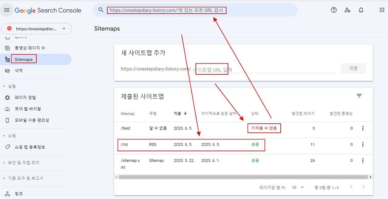 구글 서치 콘솔에 xml 사이트맵, rss 등록하고 구글 크롤링 속도 조절하기 2 ywAAAAAAQABAAACAUwAOw==