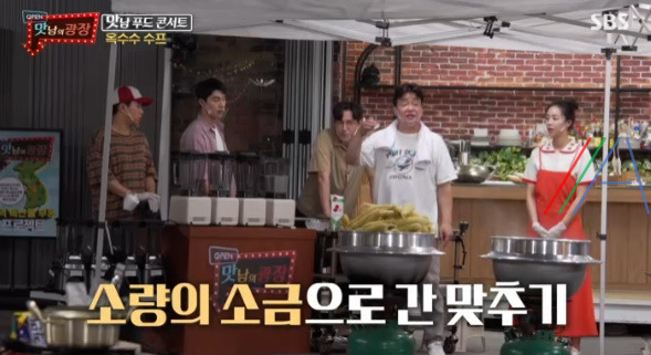 맛남의광장 옥수수 수프 레시피 만드는 법 (feat. 이유식) 6 ywAAAAAAQABAAACAUwAOw==