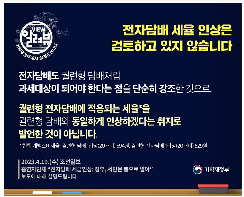 궐련형 전자담배 세금 인상 계획 (ft. 세계 담배 가격 비교) 4 ywAAAAAAQABAAACAUwAOw==