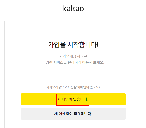 티스토리 가입, 구글 계정 사용하는 방법 4 ywAAAAAAQABAAACAUwAOw==