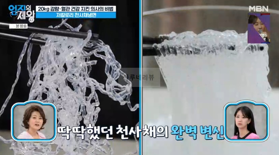 엄지의제왕 저칼로리 천사채냉면 만들기 레시피 - 20kg 감량 혈관 건강 지킨 의사의 비법 10 ywAAAAAAQABAAACAUwAOw==